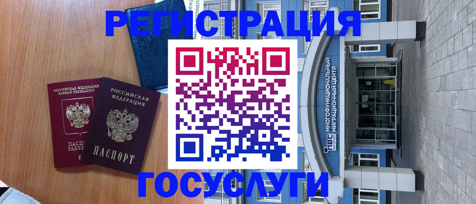 временная регистрация адрес в Шелехове